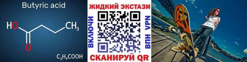 Бутират буратино  Купить  Великий Устюг 