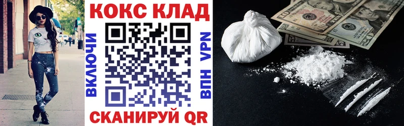 КОКАИН Колумбийский  Купить закладки  Великий Устюг 
