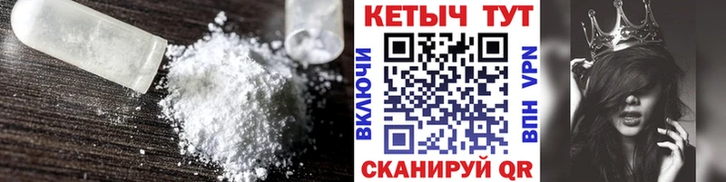 КЕТАМИН ketamine  Купить где  Великий Устюг 
