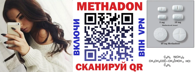 Купить  Великий Устюг  Метадон кристалл 